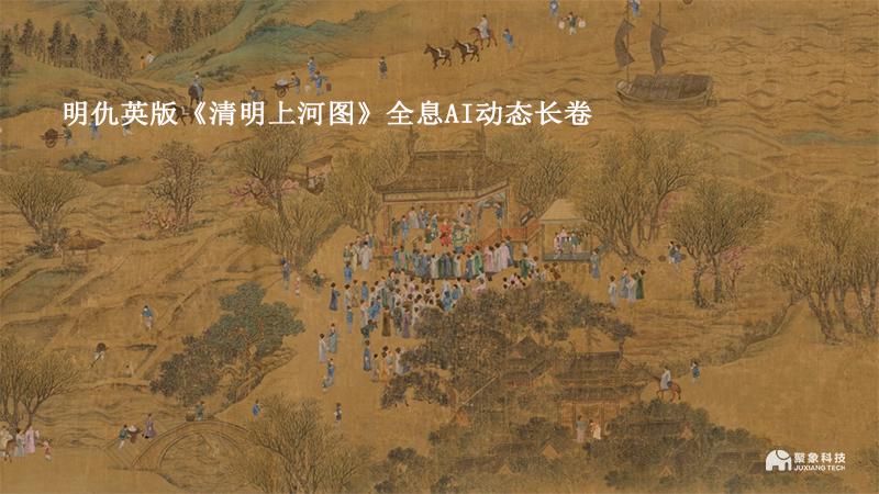 AI全面發展，賦能文旅高質量發展