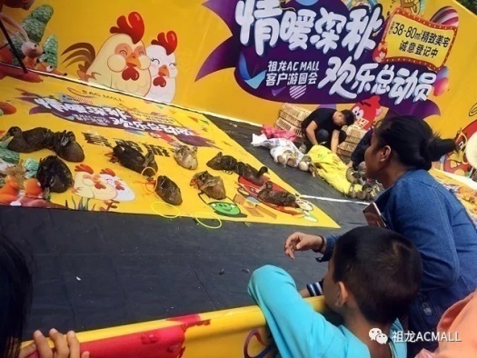 深秋十月，祖龍AC MALL歡樂游園會溫情開啟