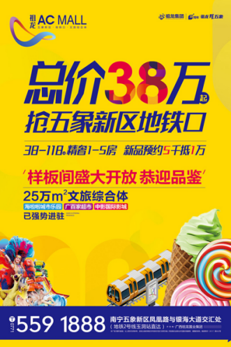 不打誑語！祖龍ACMALL攜6大優勢讓你生活不打折!