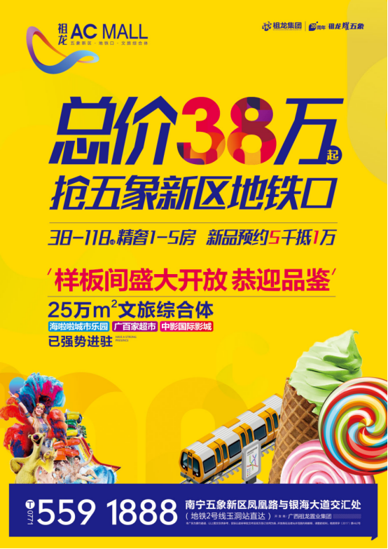 你想要什么樣的生活？祖龍ACMALL為你重新定義生活！