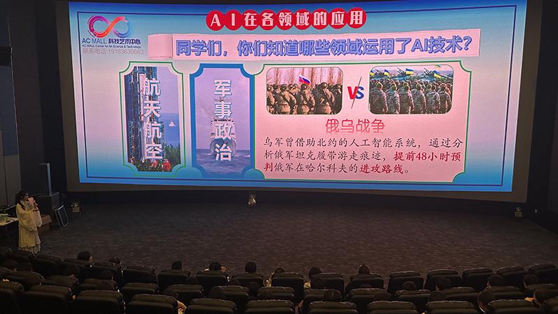 峙浪中學攜手ACMALL，開展AI主題研學活動